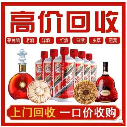 温岭回收茅台酒烟酒