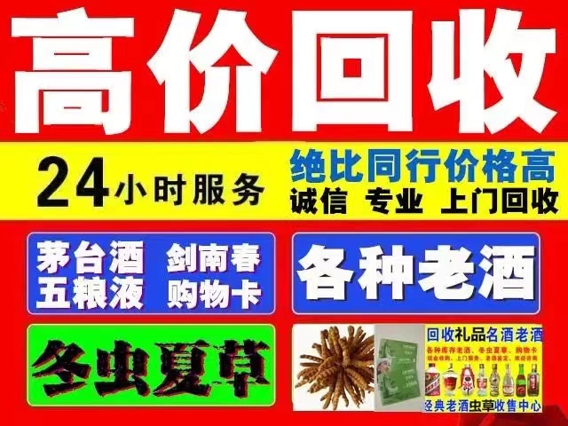 温岭回收1999年茅台酒价格商家[回收茅台酒商家]